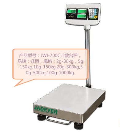 鈺恒臺(tái)秤